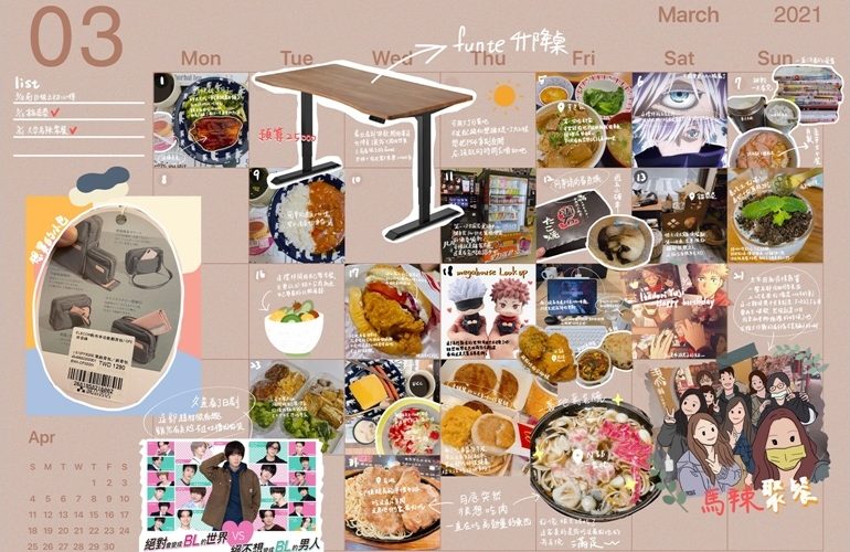 【IPAD/goodnotes 5手帳】3月電子手帳回顧。 38 1619624750 4860eb1872f6aea6637402ffd23a2cb0