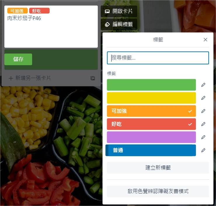     Trello           /               