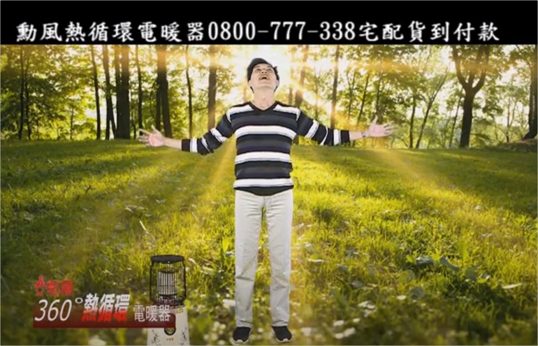 【開箱】勳風360度熱循環 陶瓷電暖器 HF-O12H 廣告很隨便 9 1619625324 b4acfdba2c0b71525543b2e12bbc6a1e