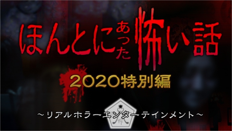 【心得】毛骨悚然撞鬼經驗2020特別篇 恐怖故事10連發 2 1619625614 137b44419374a329a527116e19ffb979