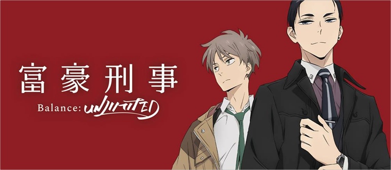 【心得】富豪刑事Balance:UNLIMITED 動畫 16 1619625678 f562d9a50aeaf3902feab0e3d6d87b71
