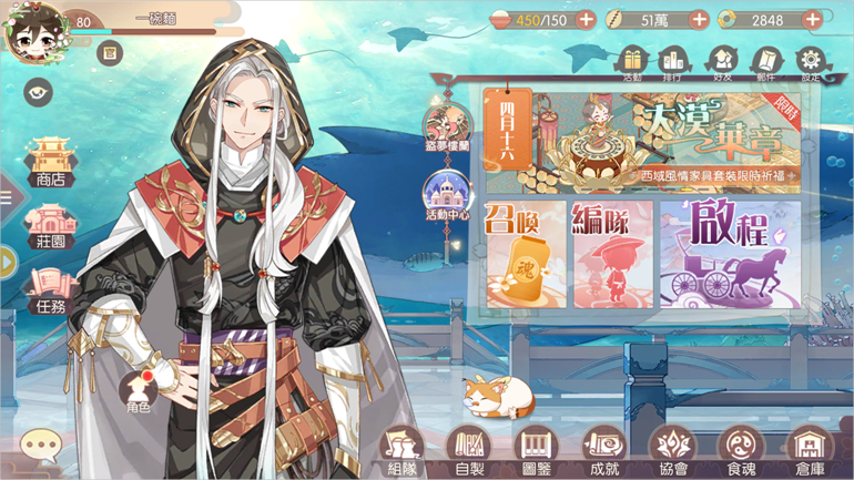 記錄 玩食物語100天啦 一些盜夢樓蘭的活動關卡心得 宅宅生存日誌