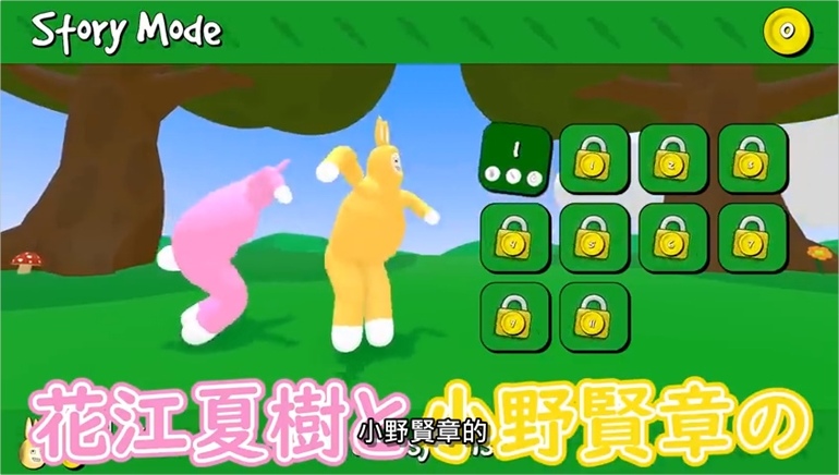 大爆笑/腹筋崩壞 當花江夏樹&小野賢章玩Super Bunny Man 8 1619626471 e7a930a409160fd9a99b05a7d7146e68