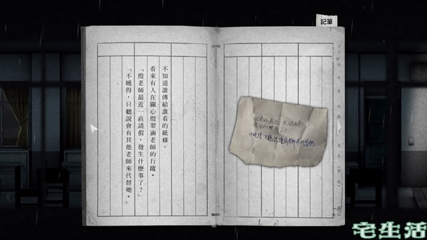 Pc心得 分析 返校detention 赤燭恐怖遊戲 全文劇透 宅宅生存日誌