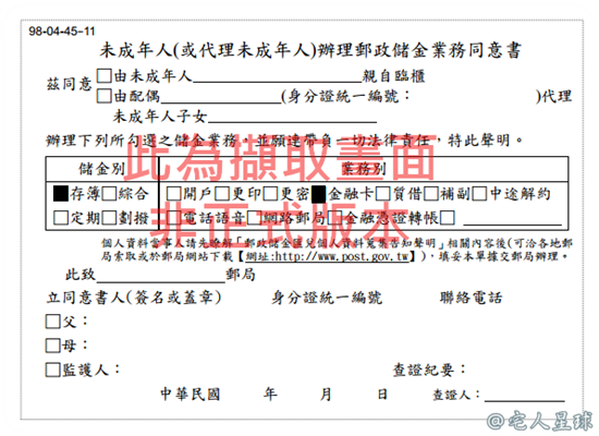 阿宅必備超好用的郵政visa金融卡刷卡 轉帳 提款 海外 宅宅生存日誌