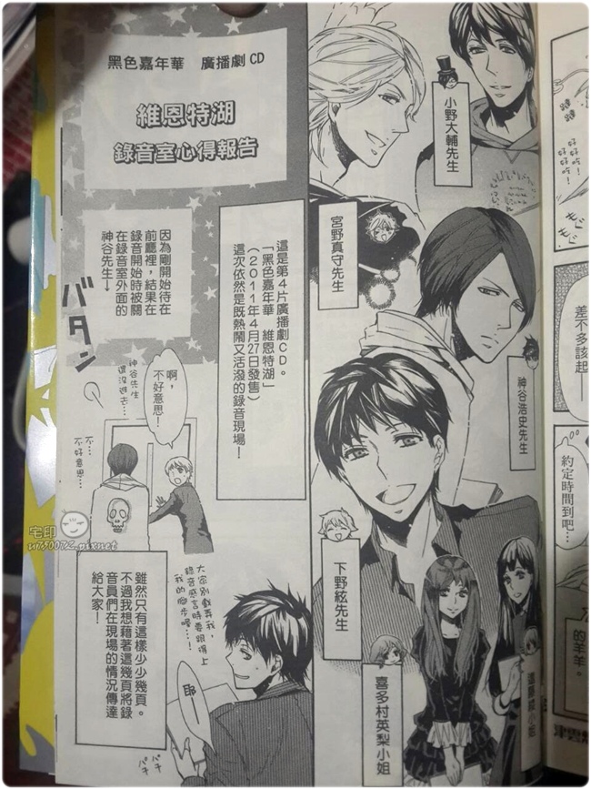 致最喜歡的聲優神谷浩史生日快樂happy Birthday To Kamiya Sama 宅宅生存日誌 致最喜歡的聲優神谷浩史生日快樂happy Birthday To Kamiya Sama 宅宅生存日誌