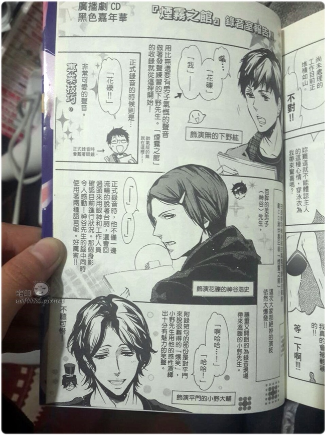 致最喜歡的聲優神谷浩史生日快樂happy Birthday To Kamiya Sama 宅宅生存日誌 致最喜歡的聲優神谷浩史生日快樂happy Birthday To Kamiya Sama 宅宅生存日誌
